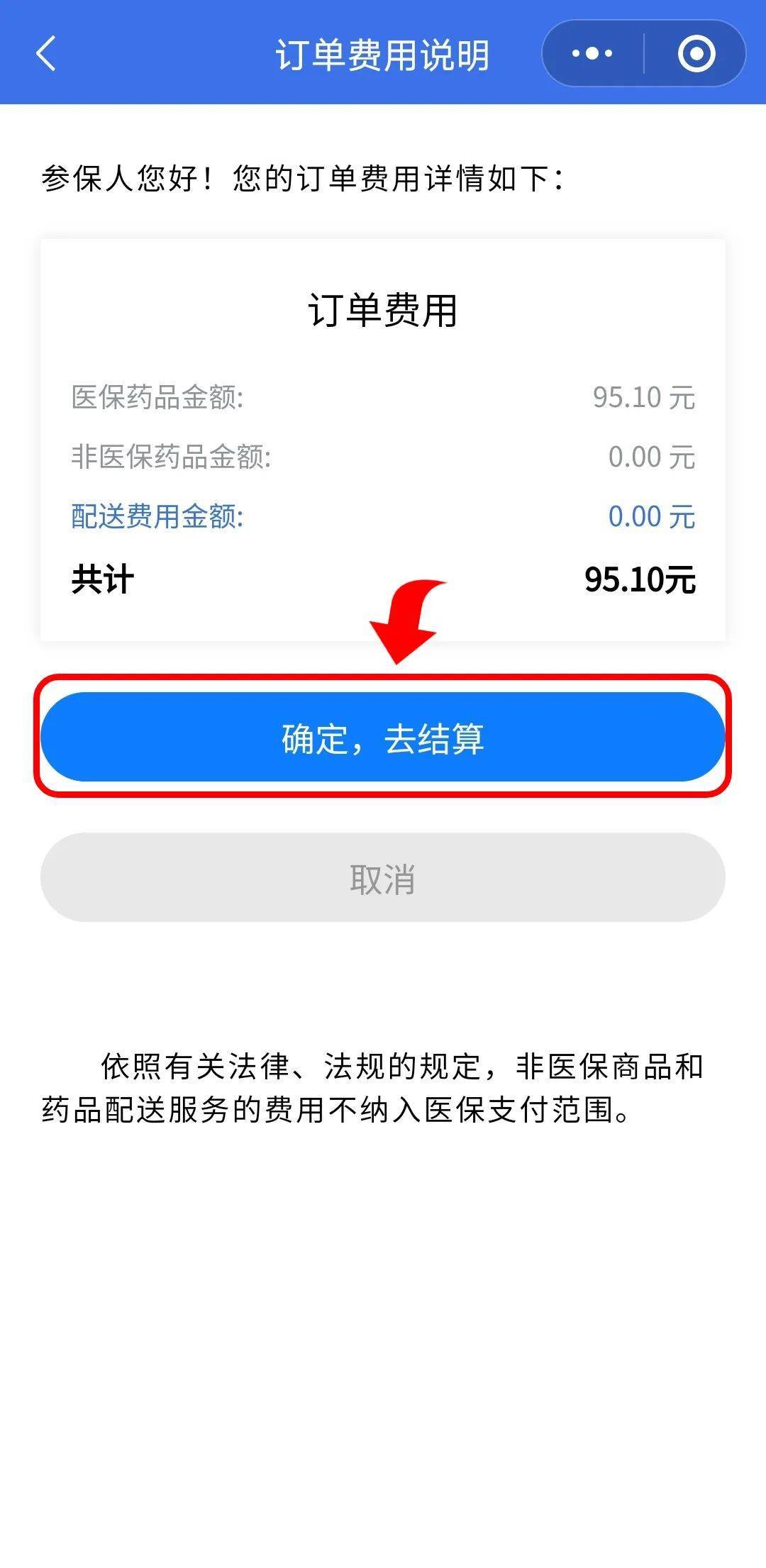 大庆最新医保卡提取现金到微信方法分析(最方便真实的大庆24小时高价回收医保方法)