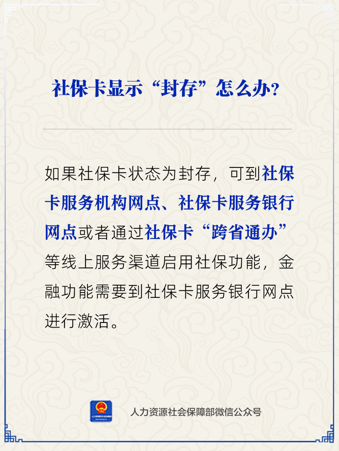 大庆最新24小时套社保卡微信方法分析(最方便真实的大庆24小时套社保卡 微信方法)