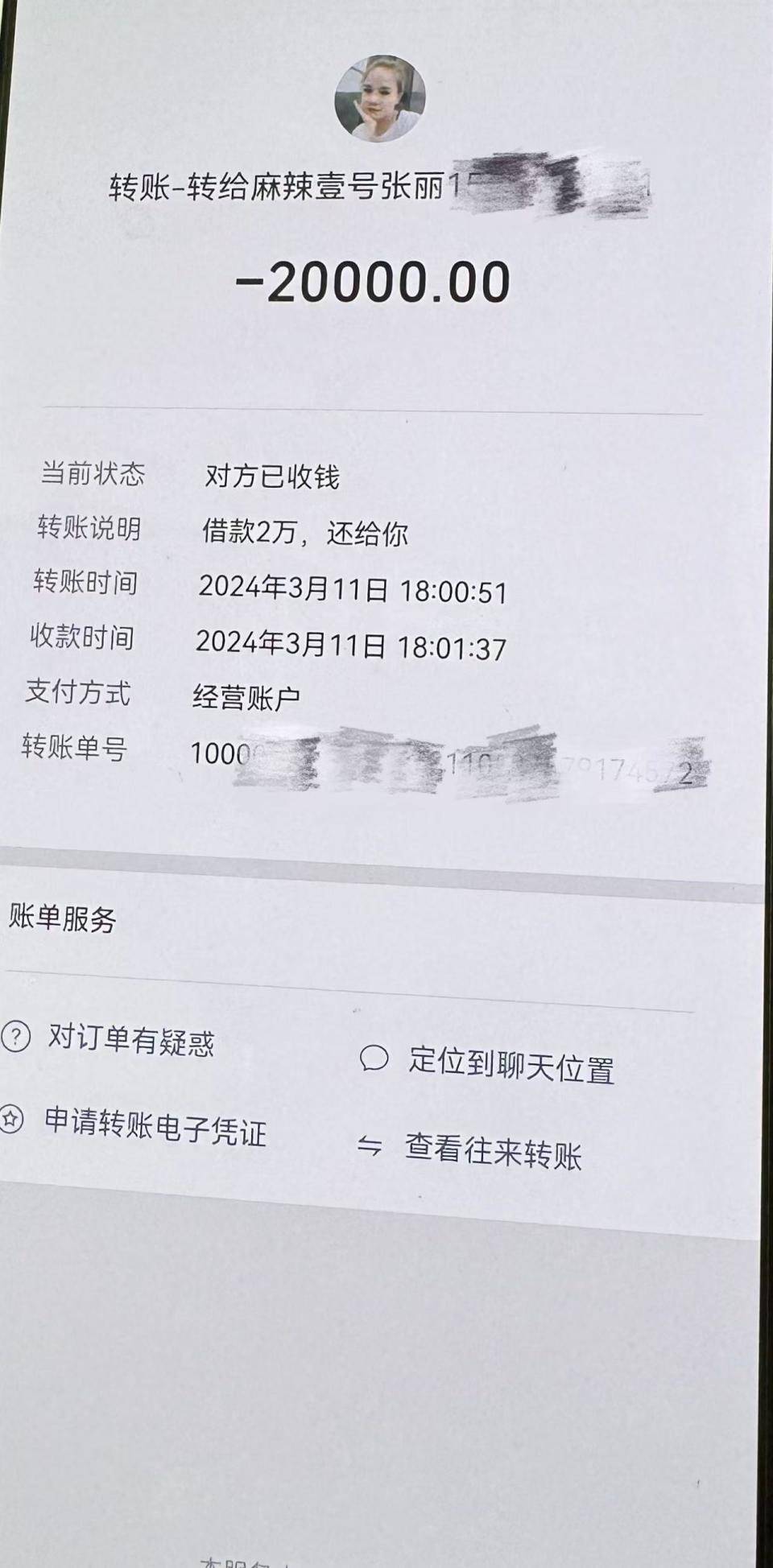 大庆最新社保卡的钱转到微信被拒绝方法分析(最方便真实的大庆社保卡转账银行拒绝该交易方法)