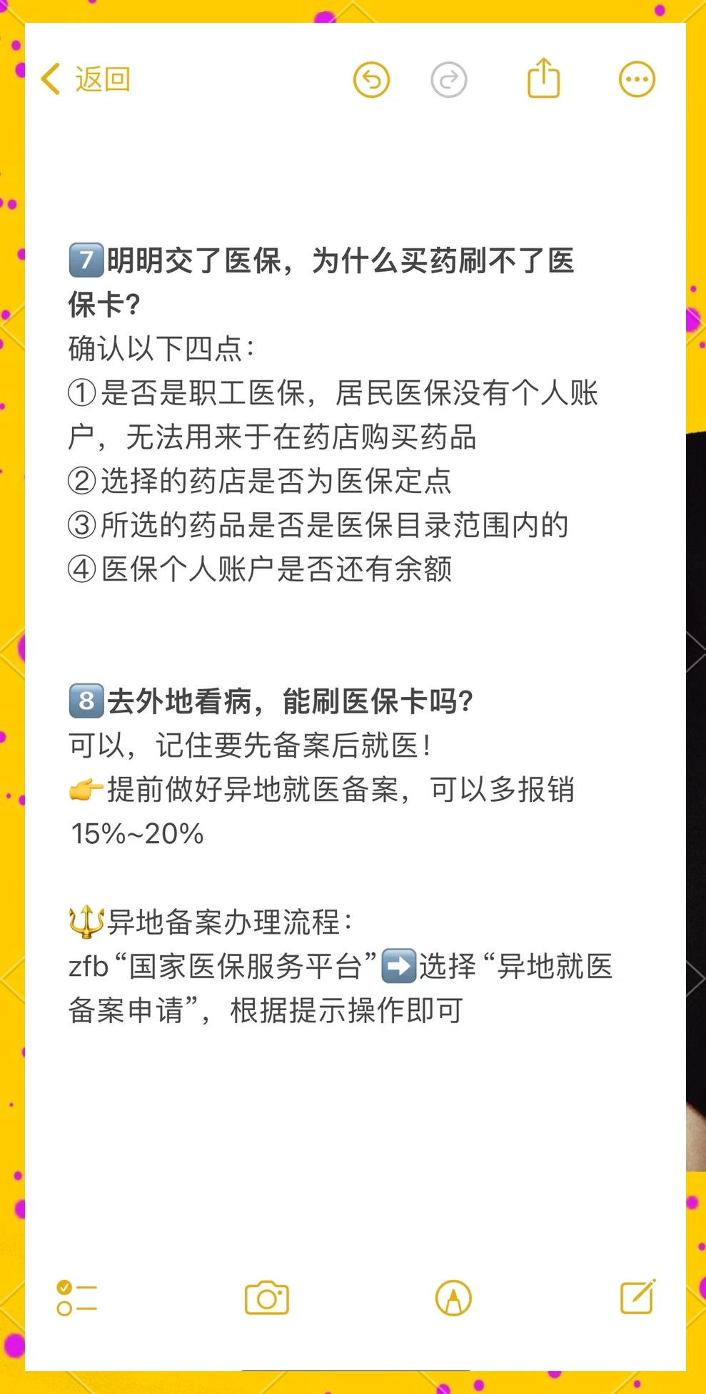 大庆最新医保卡提现方法方法分析(最方便真实的大庆个人医保余额怎么提取方法)
