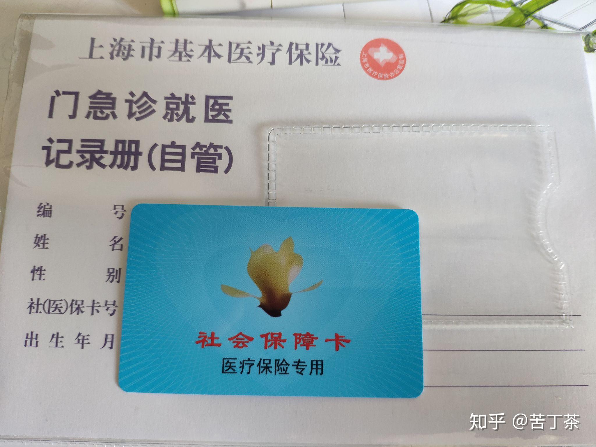 大庆最新上海医保卡取现黄牛方法分析(最方便真实的大庆怎么跟药店老板说套医保方法)