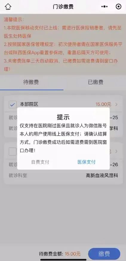 大庆最新西安医保套现24小时微信支付方法分析(最方便真实的大庆西安医保套现24小时微信支付怎么操作方法)
