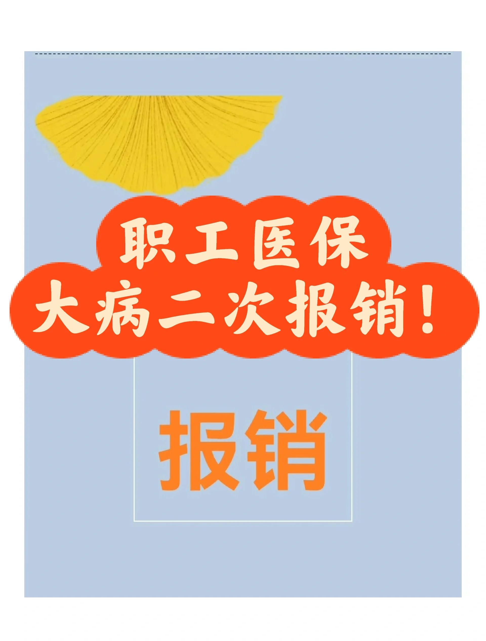 大庆最新医院报销80%计算公式方法分析(最方便真实的大庆医院报销比例怎么算公式 计算公式方法)