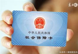 大庆急用钱套医保卡联系方式24小时的简单介绍
