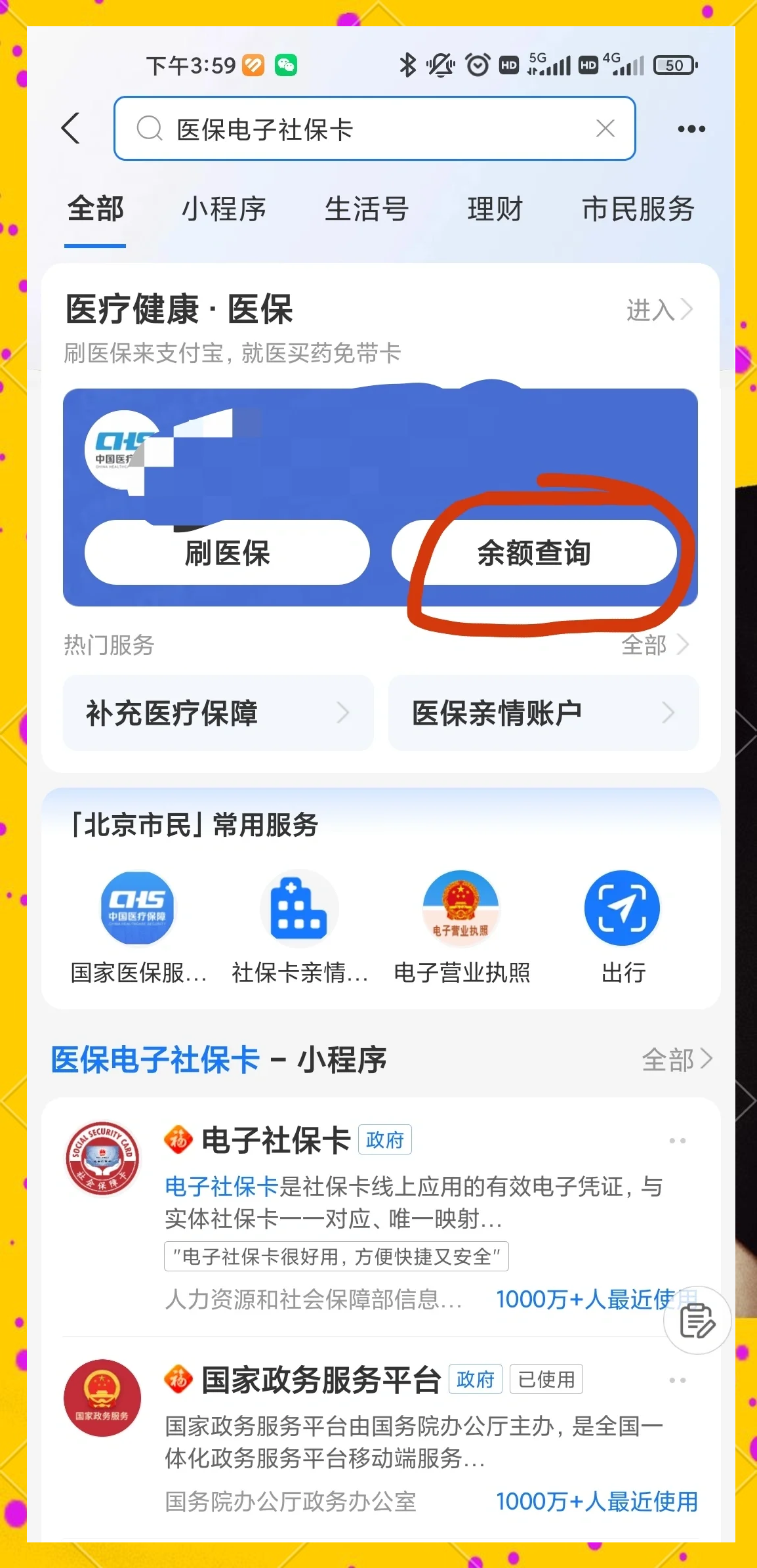 大庆最新专业回收医保卡余额方法分析(最方便真实的大庆专业回收医保卡余额吊w8e殿net方法)