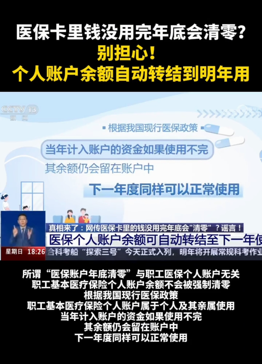 大庆最新医保卡的钱转入微信余额是违法吗方法分析(最方便真实的大庆医保转入银行卡的钱可以花吗方法)