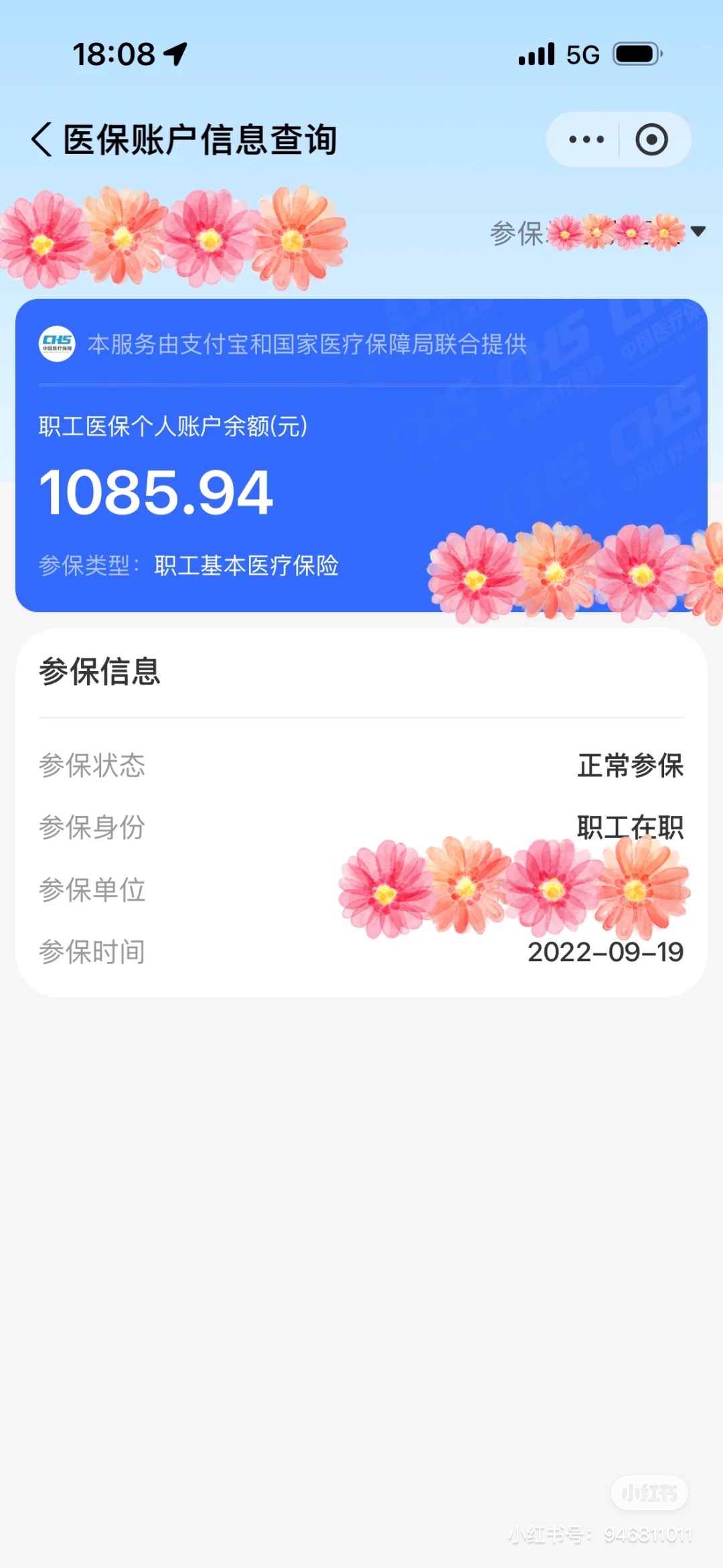 大庆最新找中介10分钟提取医保方法分析(最方便真实的大庆找中介10分钟提取医保苏州方法)