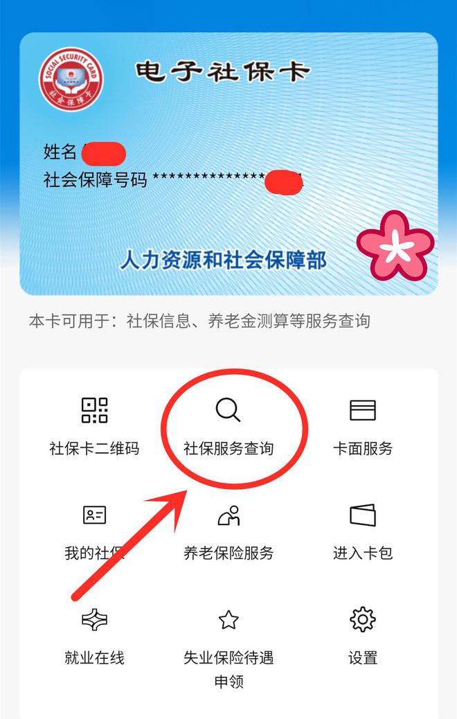 大庆最新24小时套社保卡微信能用吗方法分析(最方便真实的大庆24小时套社保卡微信能用吗安全吗方法)