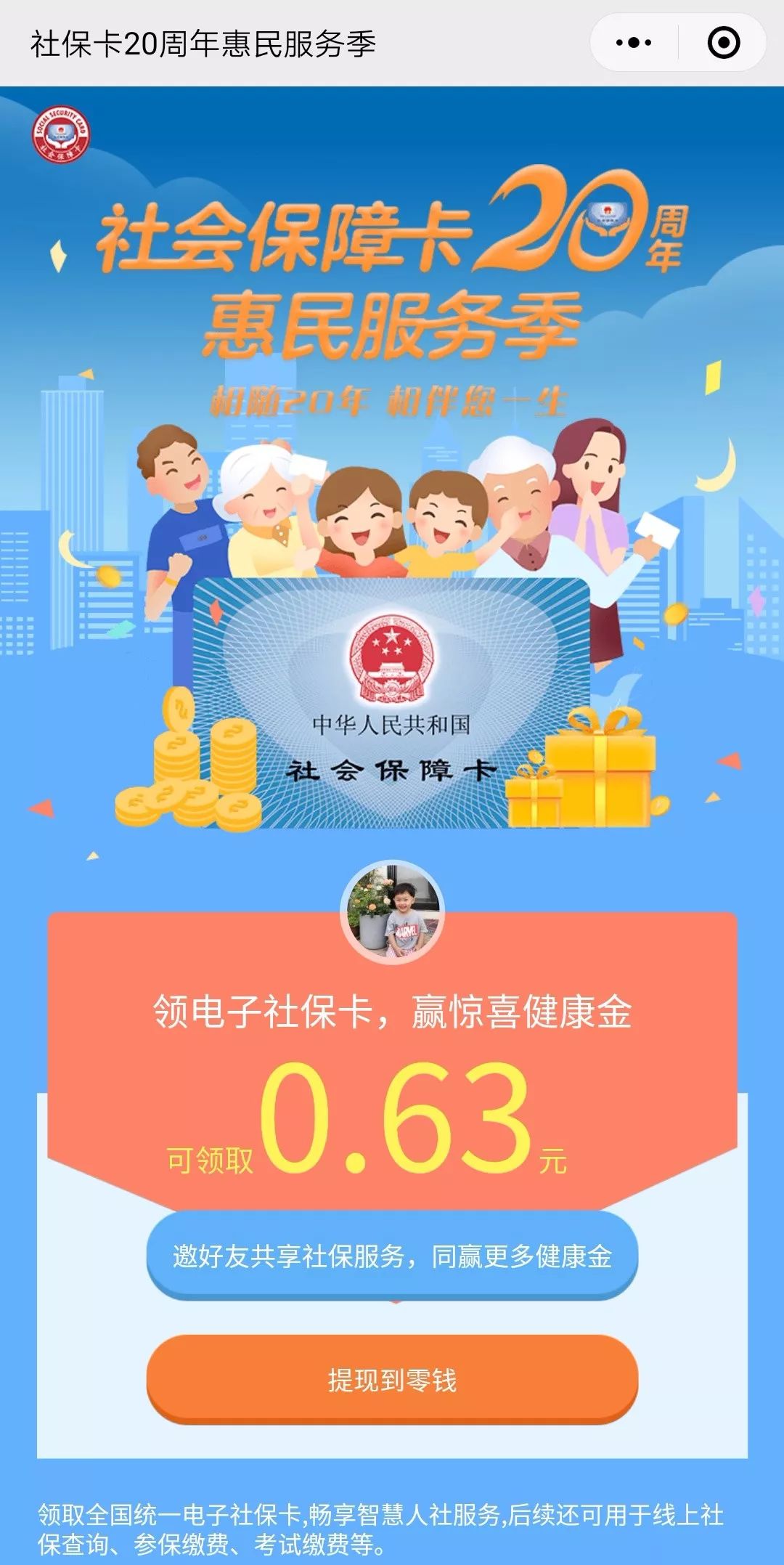 大庆最新24小时套社保卡微信烟台方法分析(最方便真实的大庆烟台哪有套医保卡的方法)