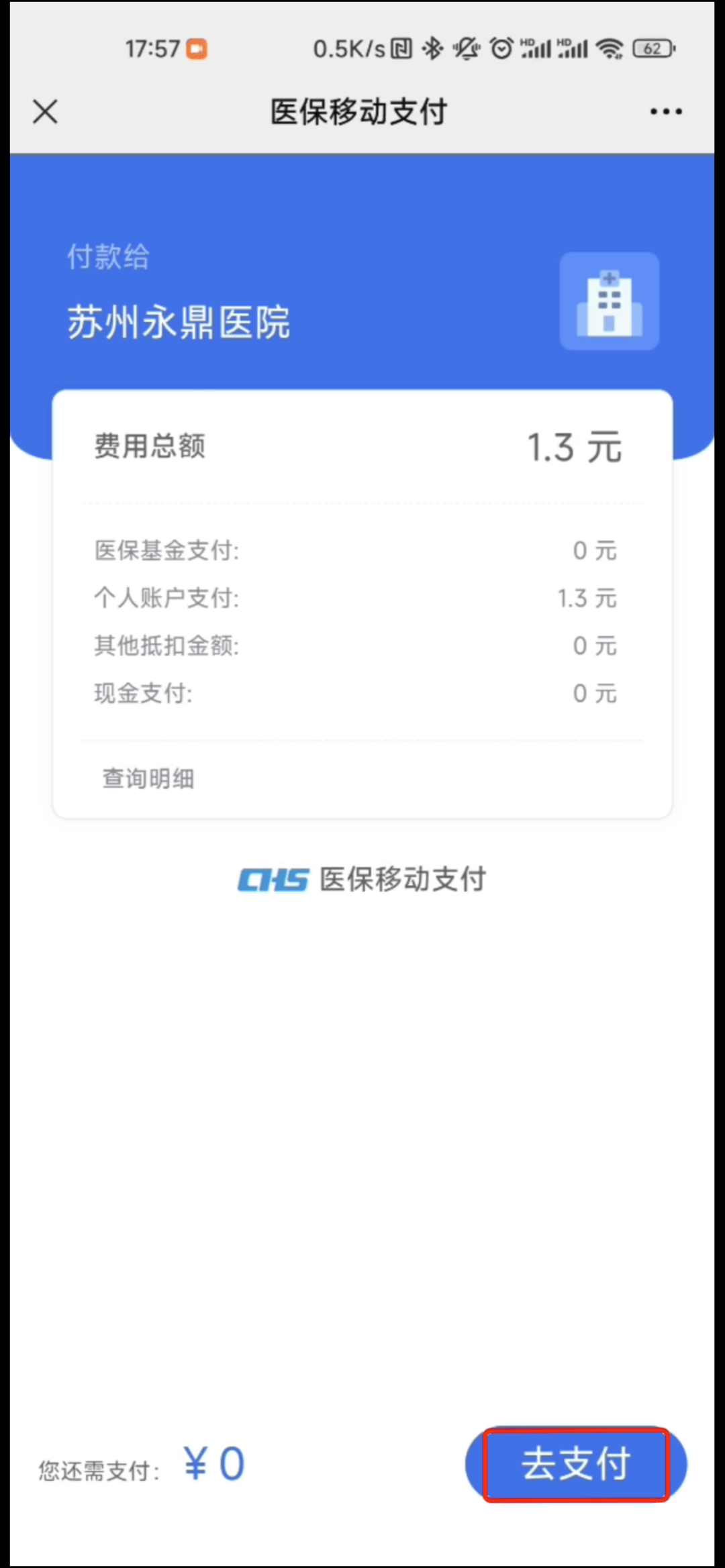 大庆最新医保提取24小时微信方法分析(最方便真实的大庆急用钱如何提取医保卡里的钱方法)
