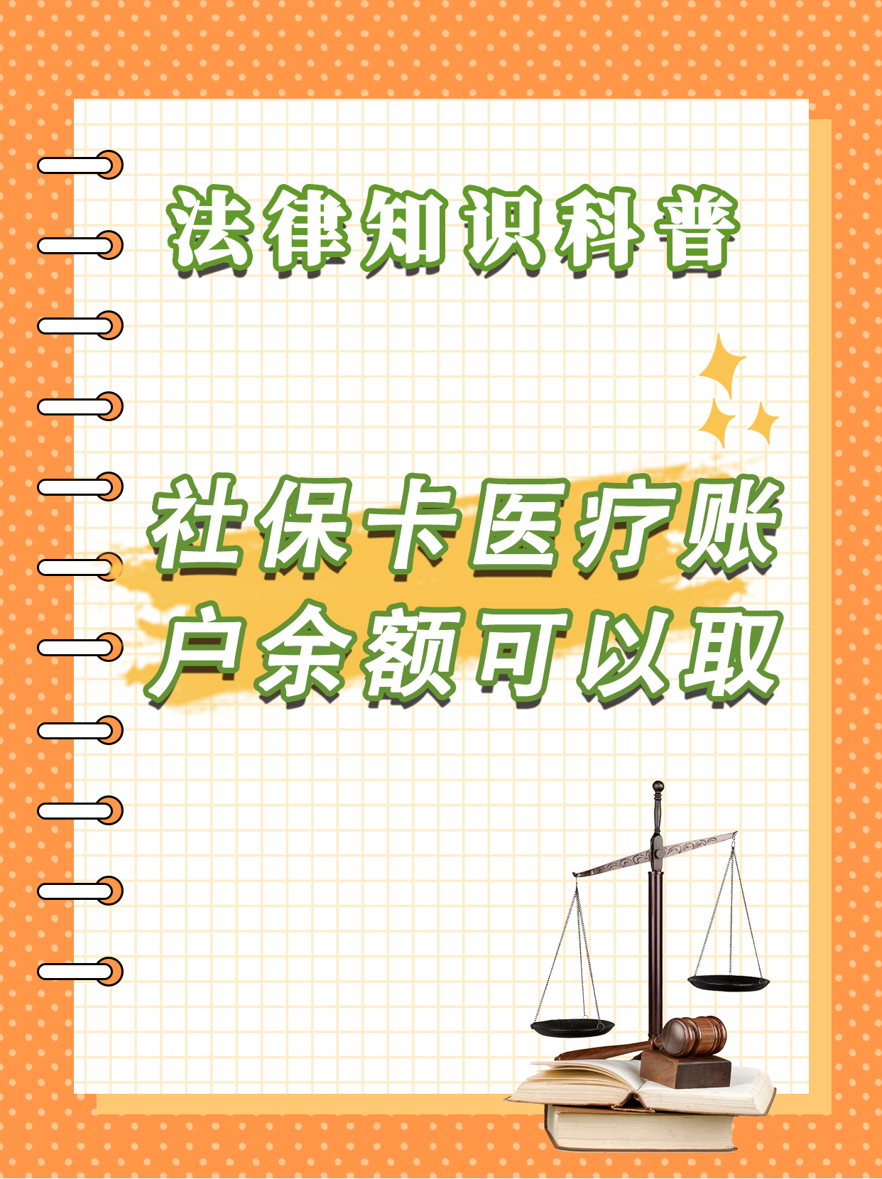 大庆最新医保卡套取现金方法分析(最方便真实的大庆医保卡套取现金操作25个点方法)