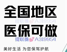 大庆最新急用钱24小时套医保卡镇江方法分析(最方便真实的大庆急用钱私人借钱5000无需审核方法)