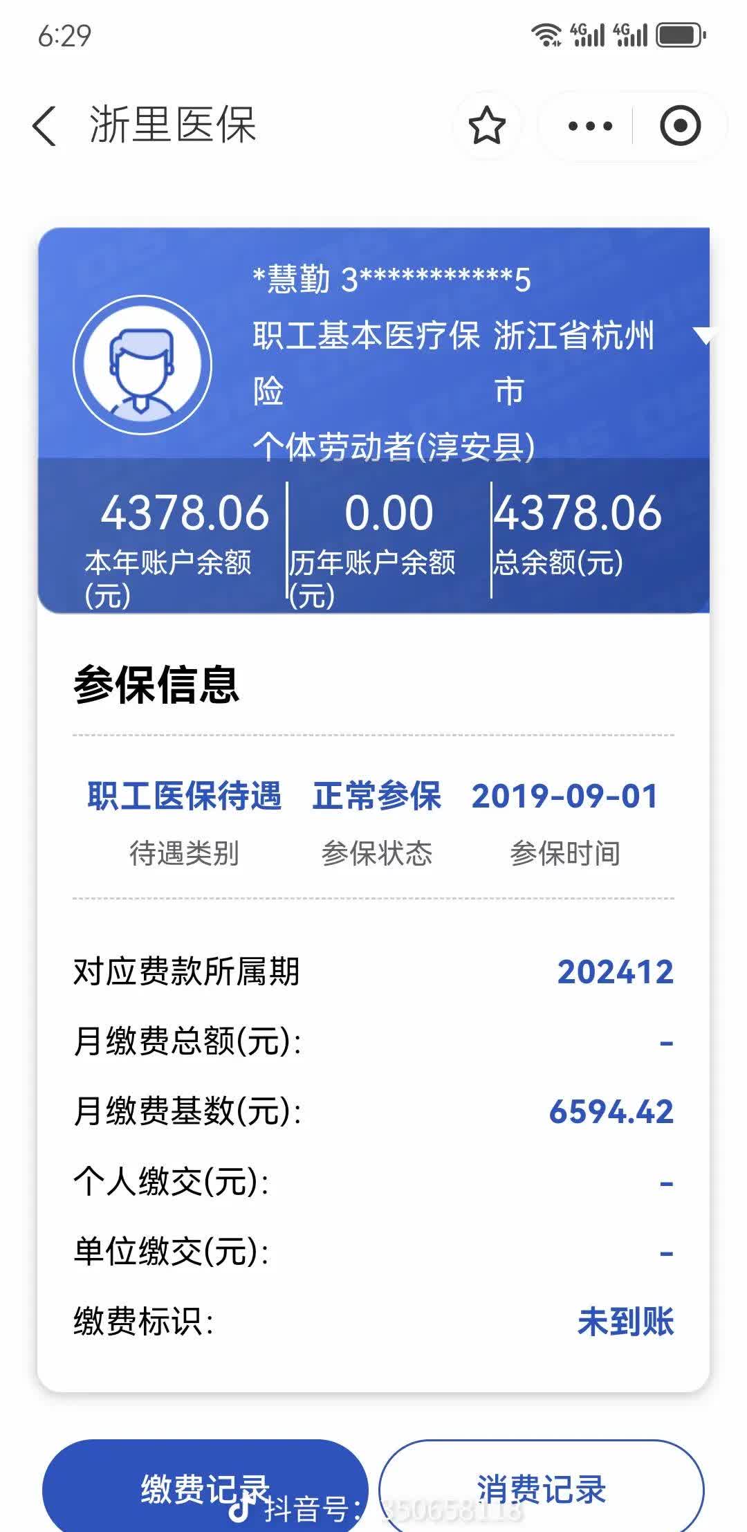 大庆最新医保卡余额提现到银行卡方法分析(最方便真实的大庆医保账户提取到银行卡方法)