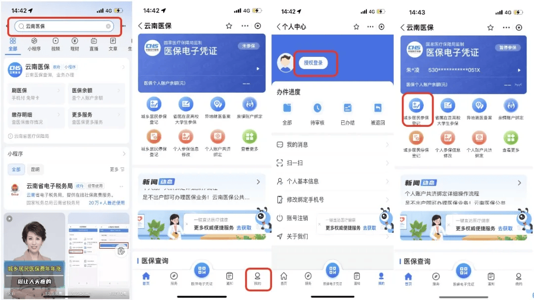 大庆最新医保取现24小时微信300块钱方法分析(最方便真实的大庆医保卡能微信提现金方法)