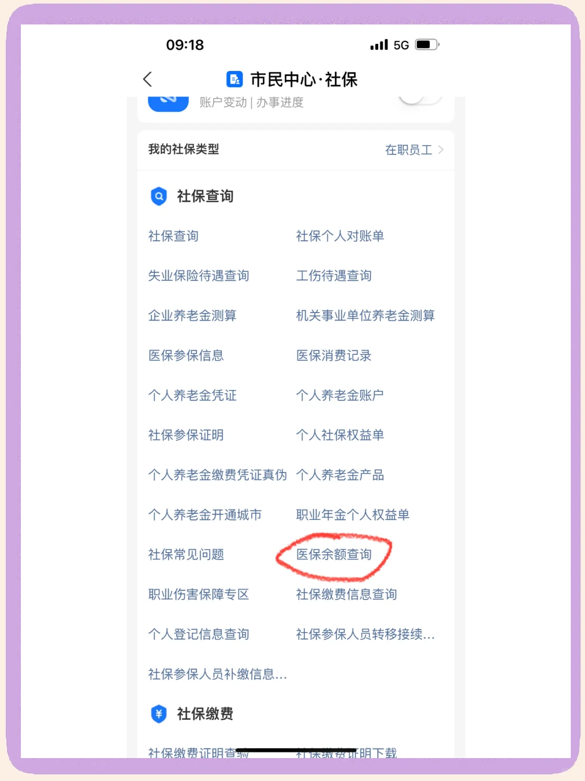 大庆最新微信上为什么查不到医保卡余额了方法分析(最方便真实的大庆微信查不了医保卡余额了方法)