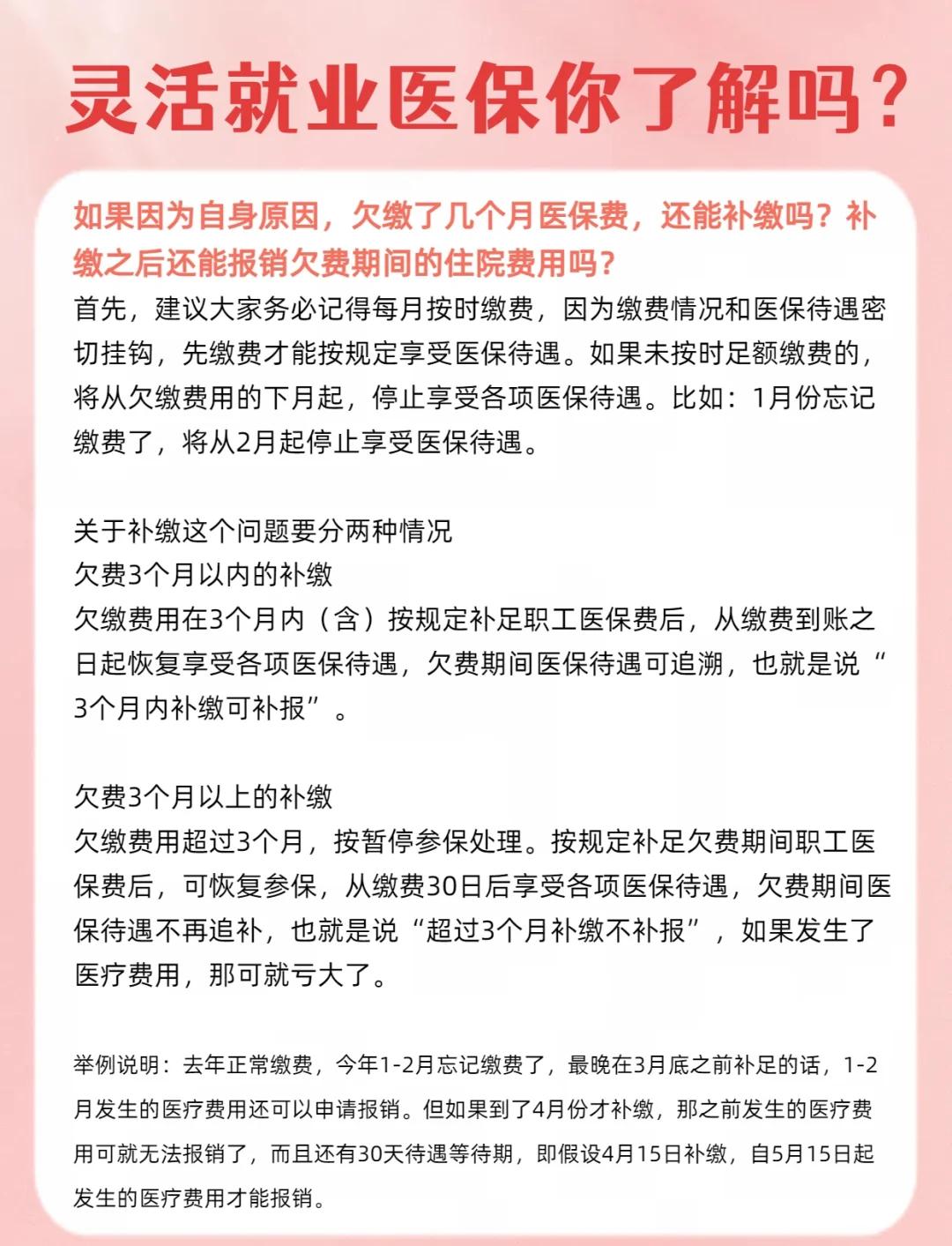 大庆最新医保5%与9%的区别方法分析(最方便真实的大庆社保医疗5%和9%有什么区别方法)