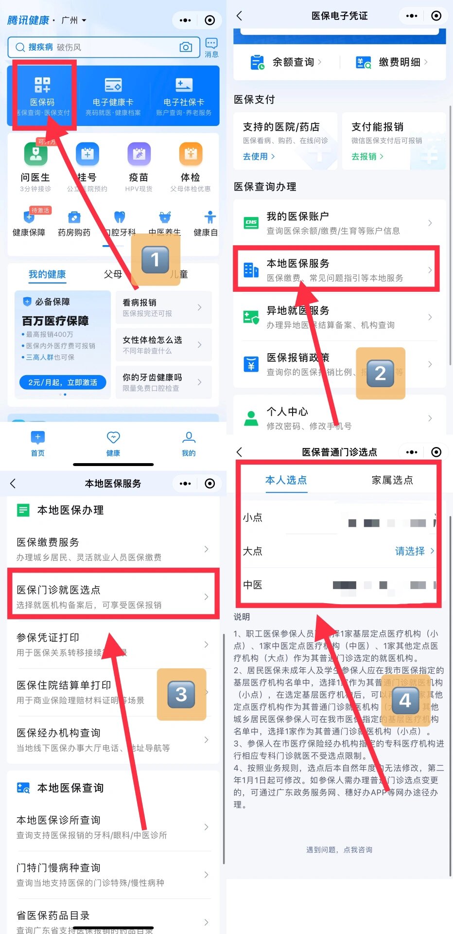 大庆最新医保卡微信提取现金步骤方法分析(最方便真实的大庆医保卡里的钱能用微信取出来吗方法)