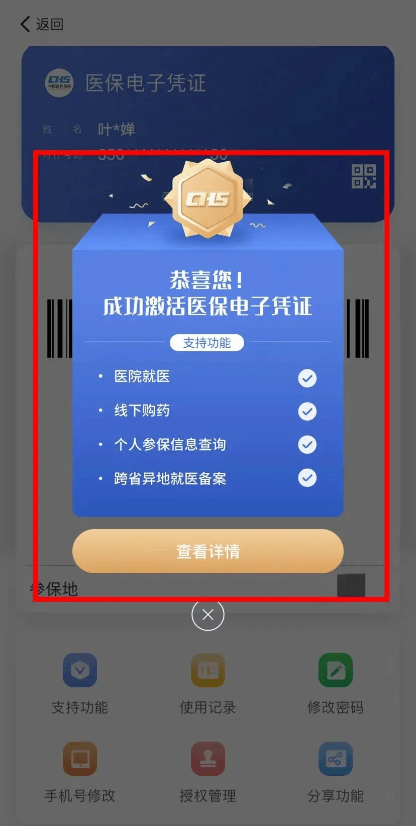 大庆最新医保卡怎么套取现金渠道方法分析(最方便真实的大庆医保卡怎么套取现金渠道疲qw413612哽方法)