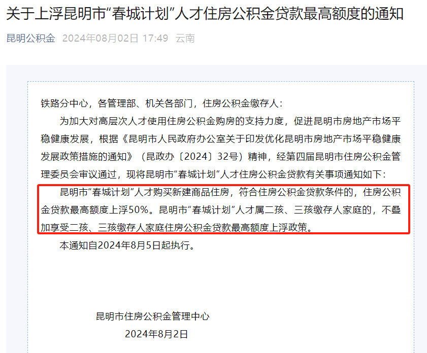 大庆正规代办中介提取公积金电话的简单介绍
