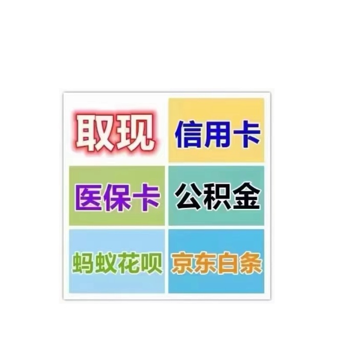 大庆最新医保卡换取现金秒到账方法分析(最方便真实的大庆医保卡换取现金秒到账怎么操作方法)