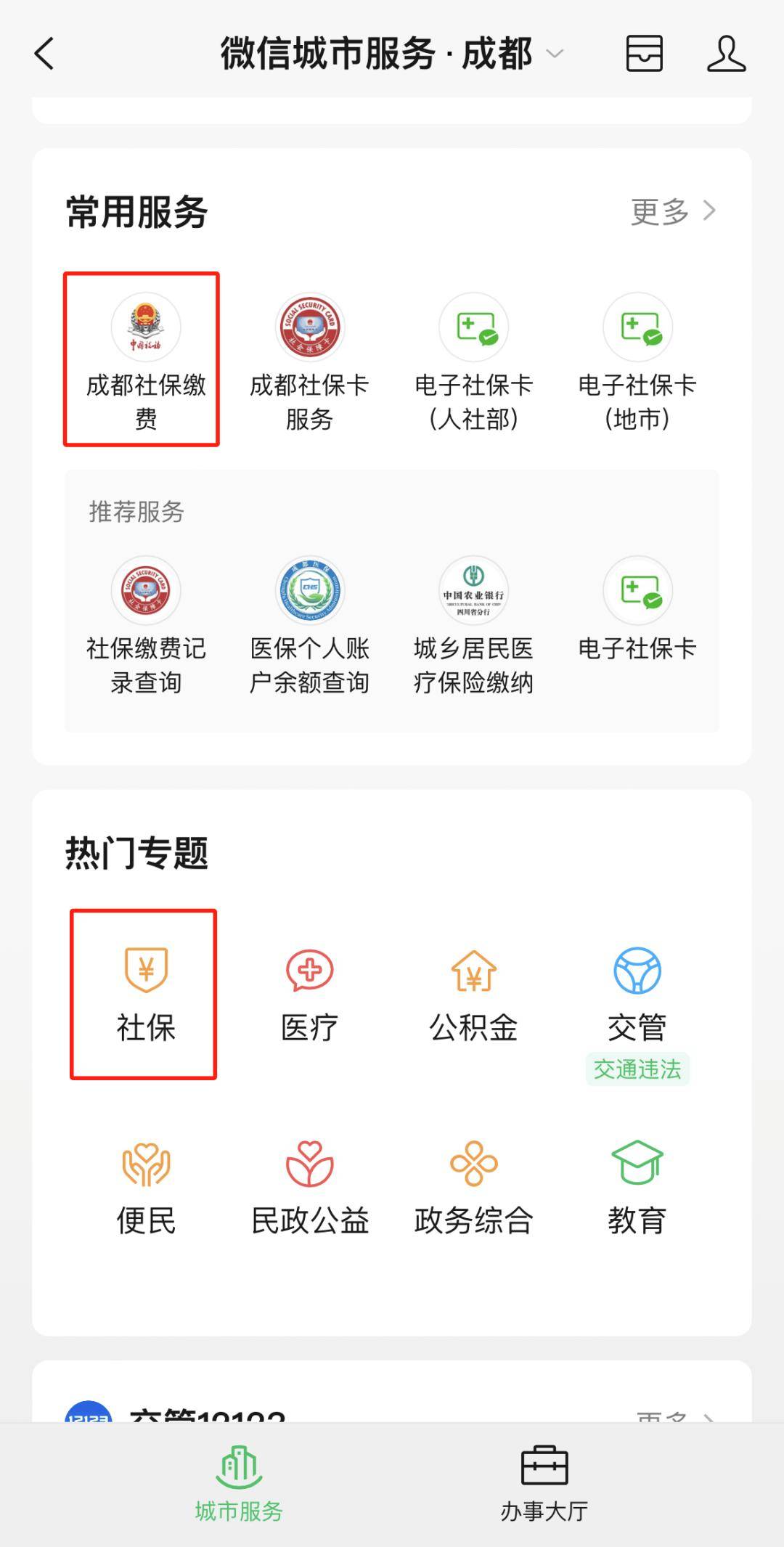 大庆最新24小时套医保卡微信方法分析(最方便真实的大庆24小时套医保卡微信最简单方法方法)