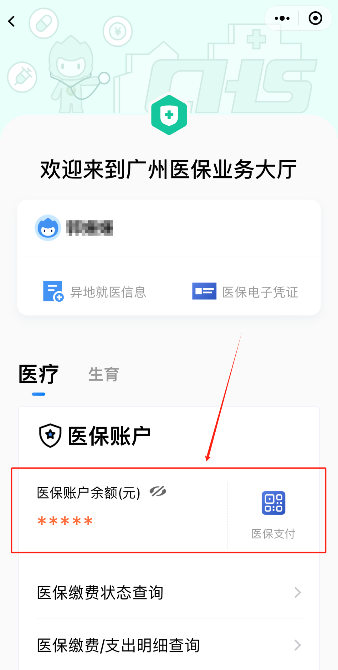 大庆最新医保卡上的钱怎么提现方法分析(最方便真实的大庆医保卡里的余额怎么提现方法)