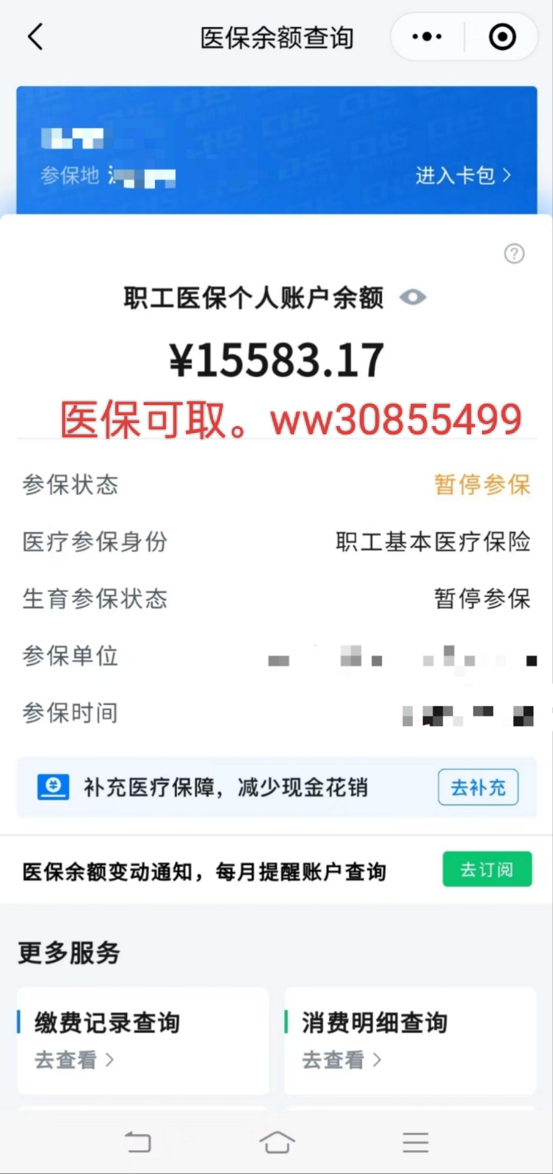 大庆最新医保卡的余额能提现吗方法分析(最方便真实的大庆医保卡余额能提取吗方法)