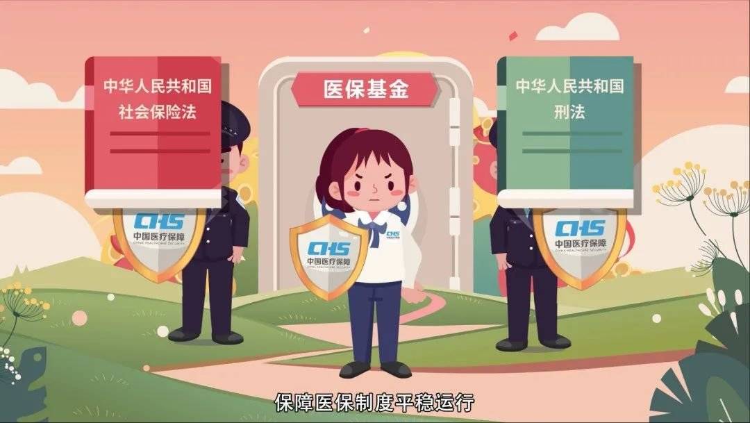 大庆最新医保套现2500元什么罪方法分析(最方便真实的大庆医保套现2500元什么罪行啊方法)