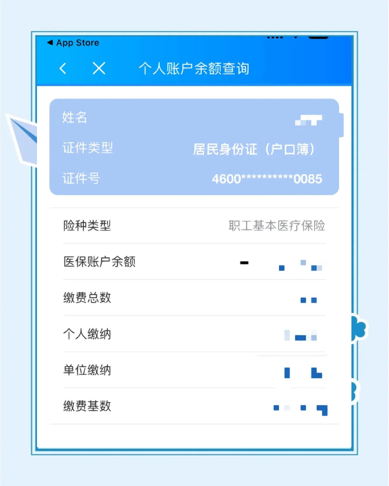 大庆最新医保余额网上提取方法分析(最方便真实的大庆医保在线提取方法)