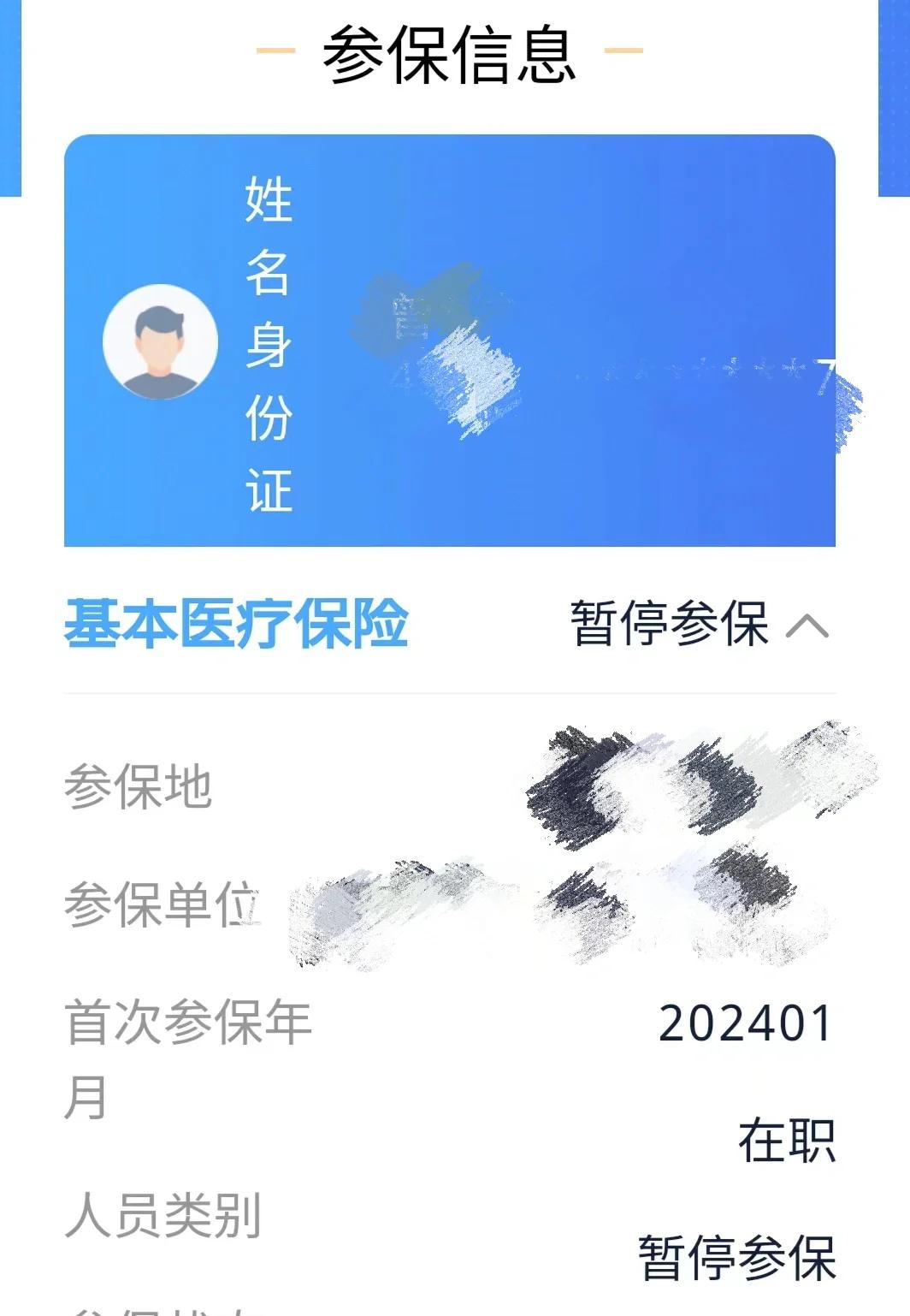 大庆最新套医保卡联系方式方法分析(最方便真实的大庆医保卡套取电话方法)