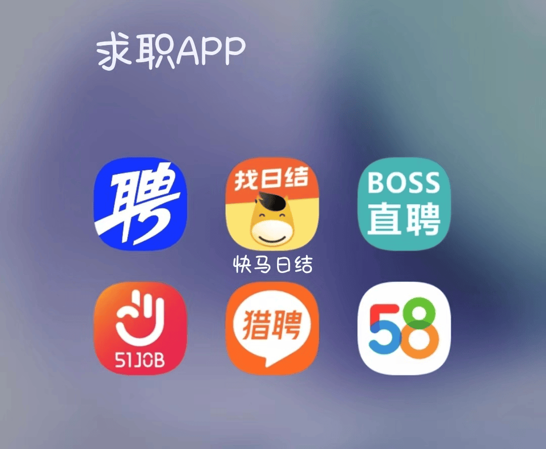 大庆最新找工作用什么平台最好方法分析(最方便真实的大庆找工作哪个平台最可靠真实?方法)