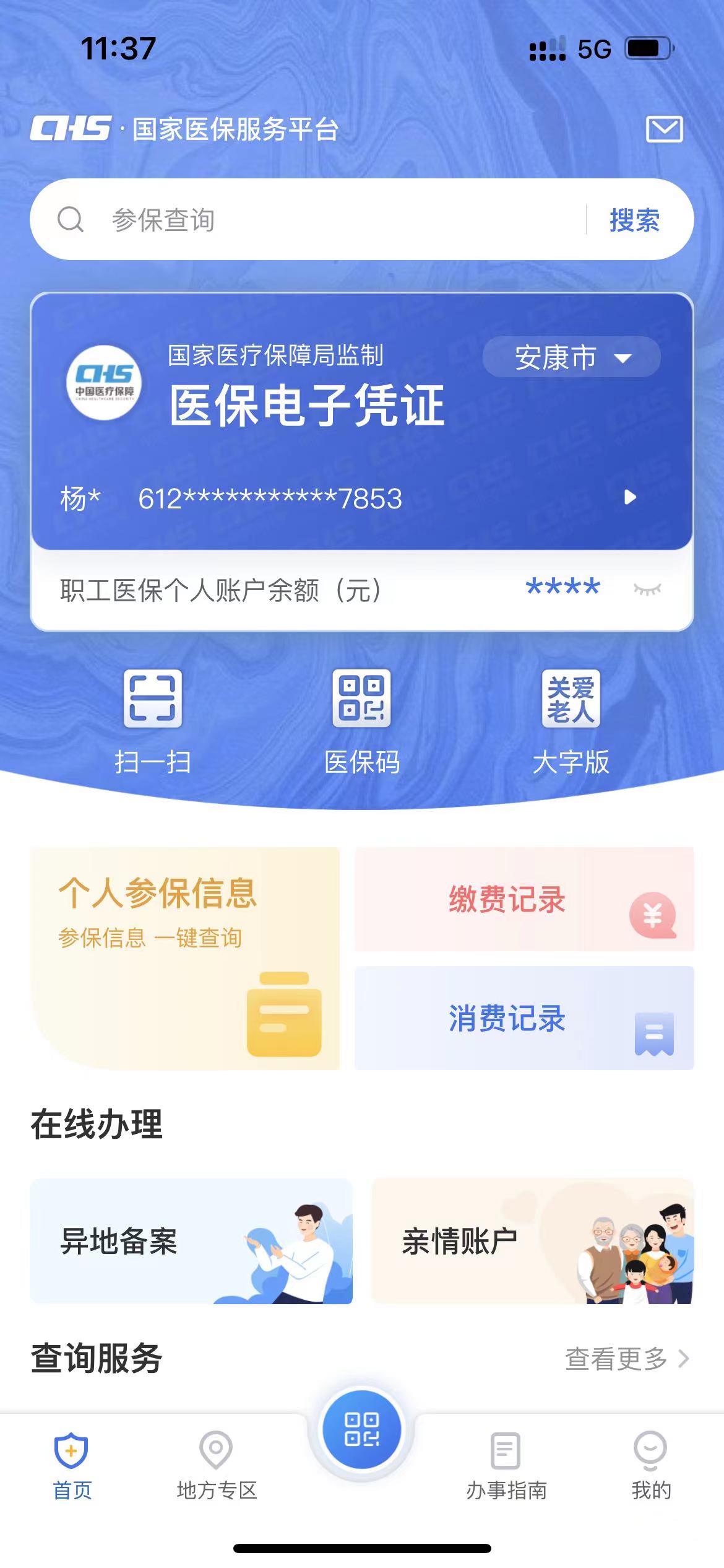 大庆最新西安医保卡套取现金电话方法分析(最方便真实的大庆西安医保卡可以取现吗方法)