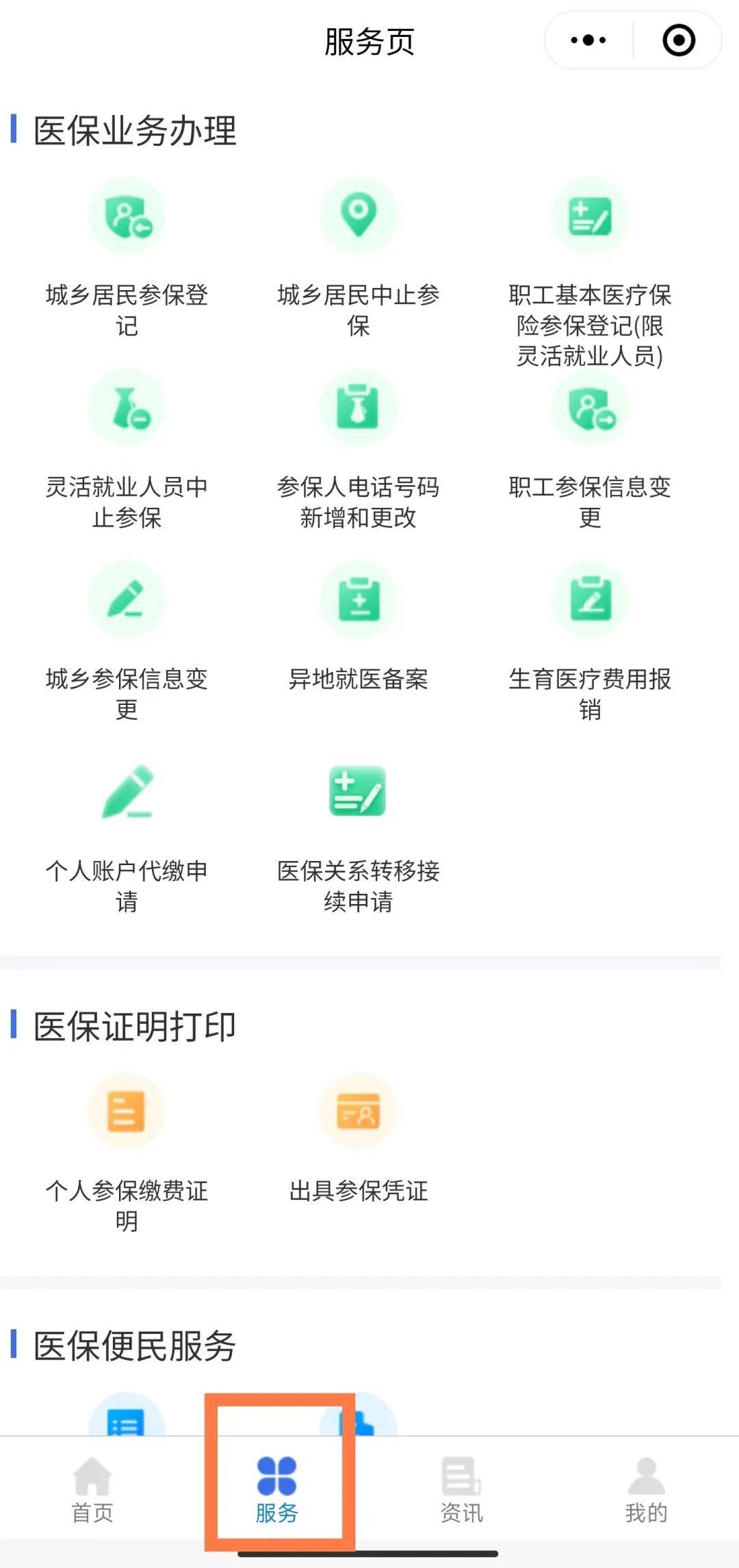 大庆最新医保卡绑定微信提现方法分析(最方便真实的大庆医保卡绑定微信提现怎么操作方法)