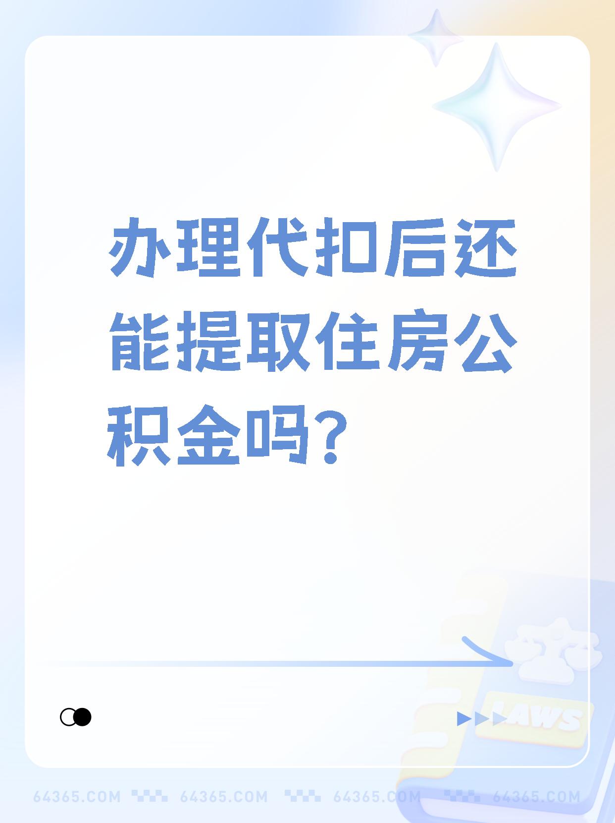 大庆最新找中介提取公积金要坐牢吗方法分析(最方便真实的大庆找中介提取公积金犯法吗方法)