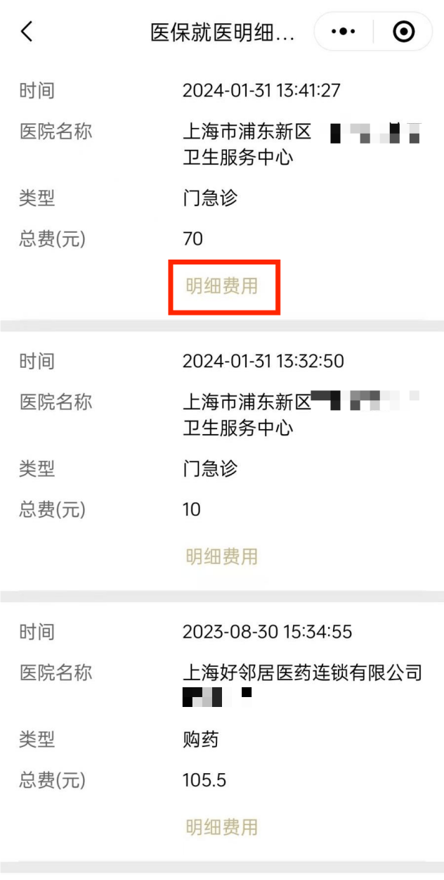 大庆最新医保个人账户余额查看方法分析(最方便真实的大庆医保个人账户余额查看怎么查方法)