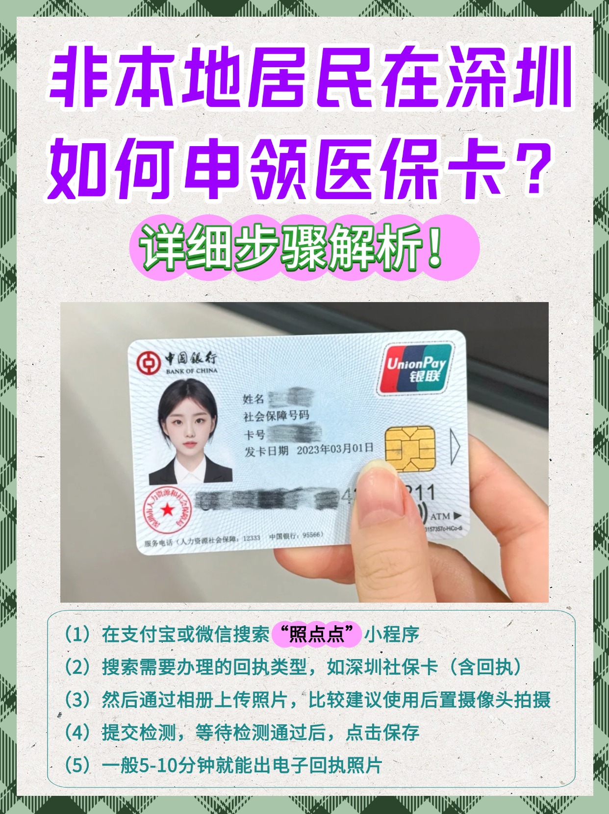 大庆最新急用钱套医保卡怎么套出来现金方法分析(最方便真实的大庆医保套现怎么套啊方法)