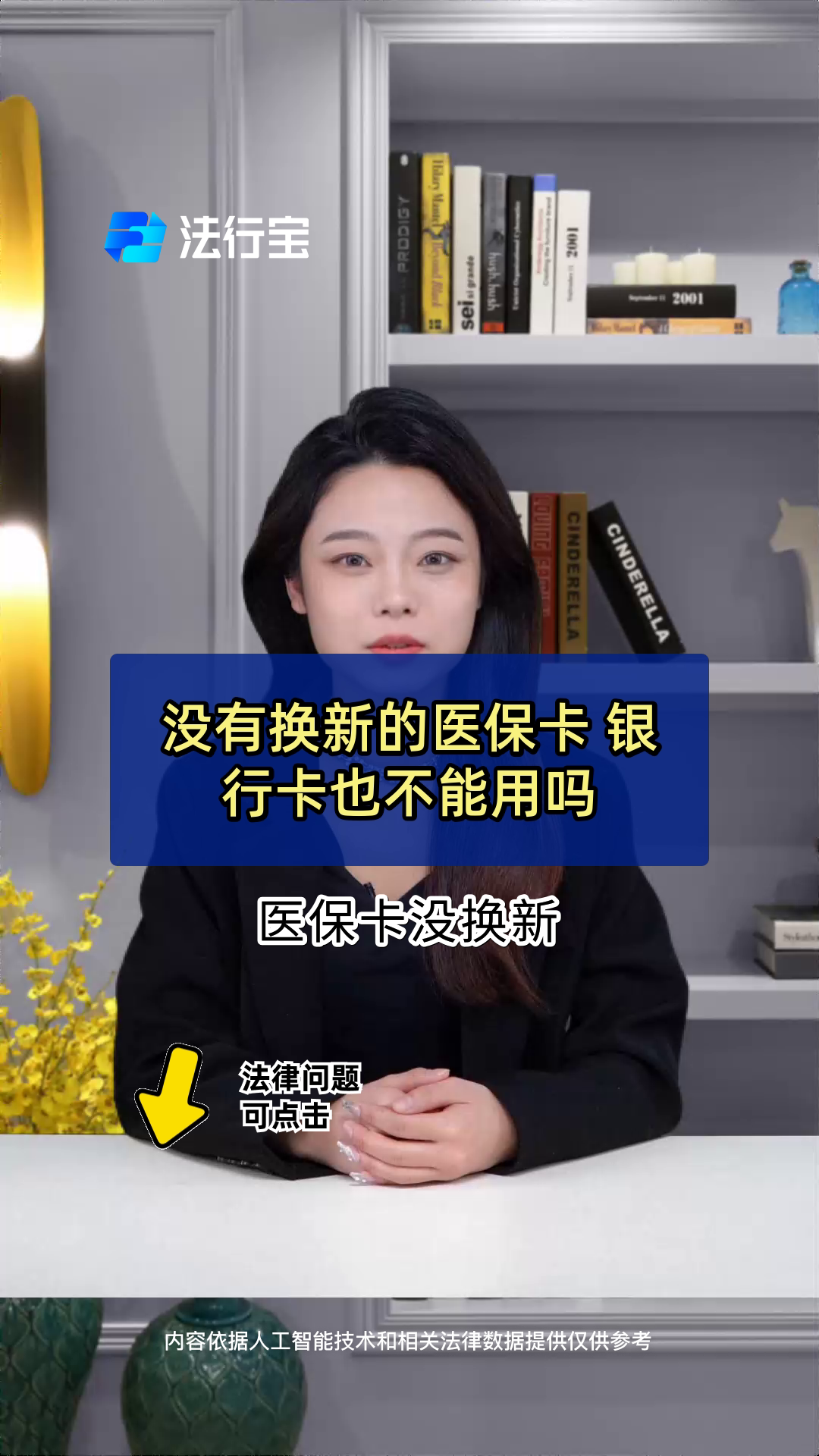 大庆最新医保卡换现金违法吗方法分析(最方便真实的大庆刷医保卡换现金是什么罪方法)