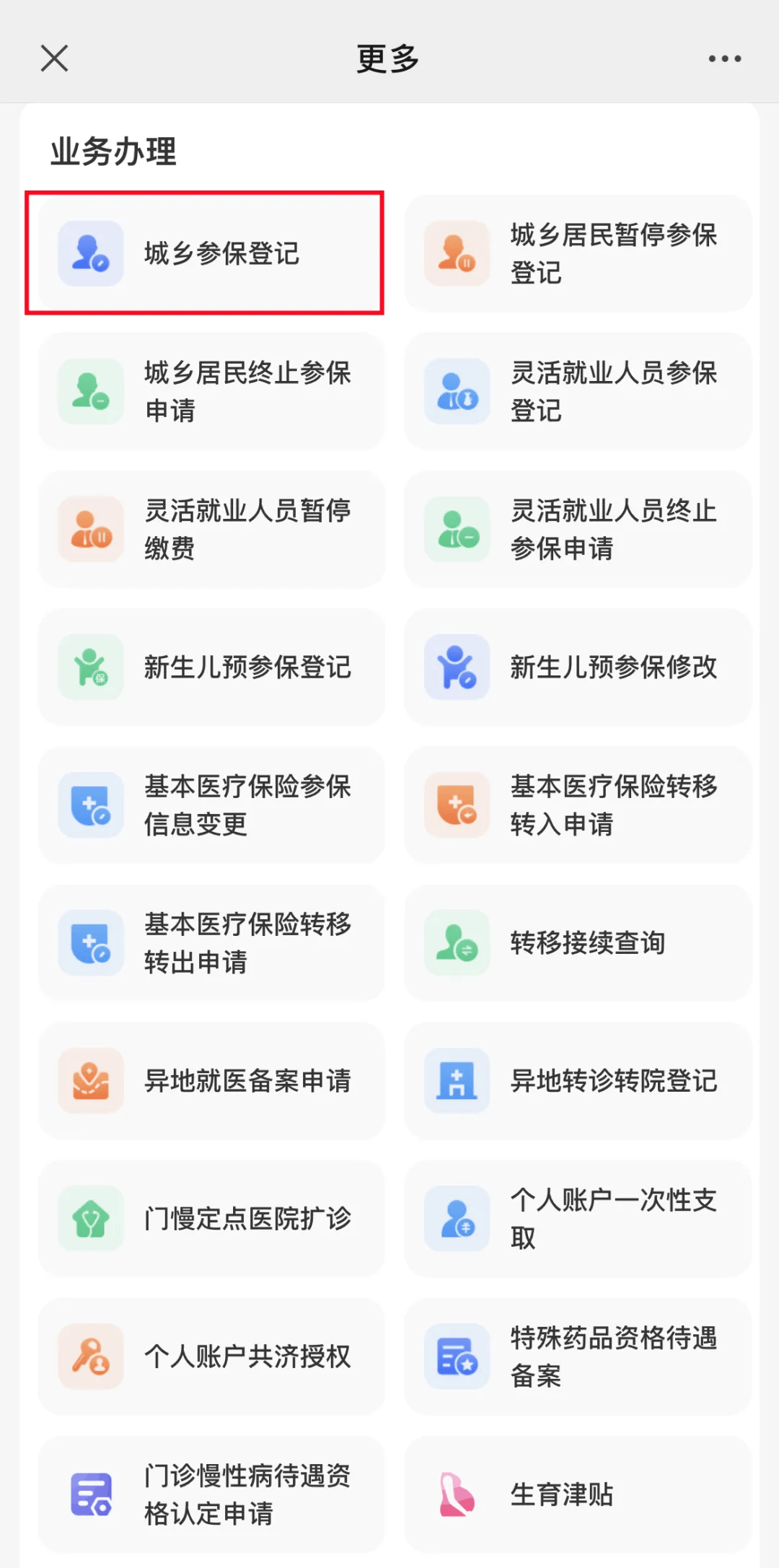 大庆最新小额医保套现24小时微信方法分析(最方便真实的大庆小额医保套现24小时微信可以吗方法)