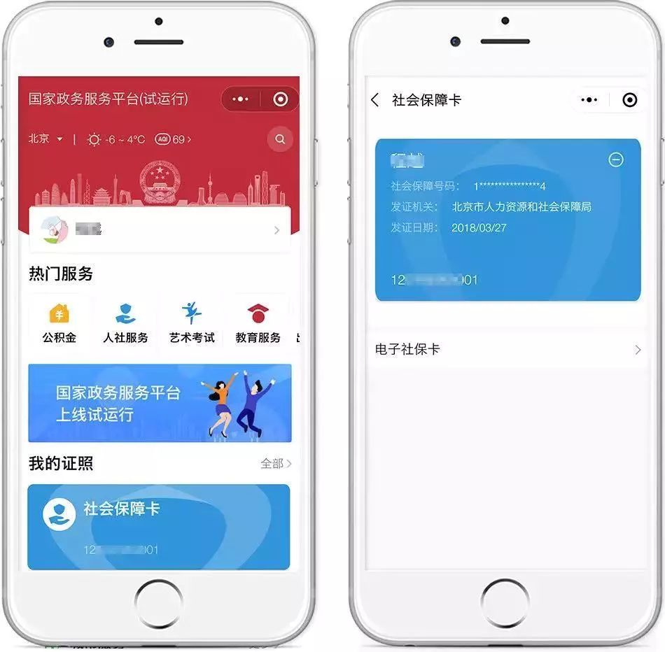 大庆最新24小时套社保卡微信怎么操作方法分析(最方便真实的大庆24小时套社保卡微信怎么操作呢方法)
