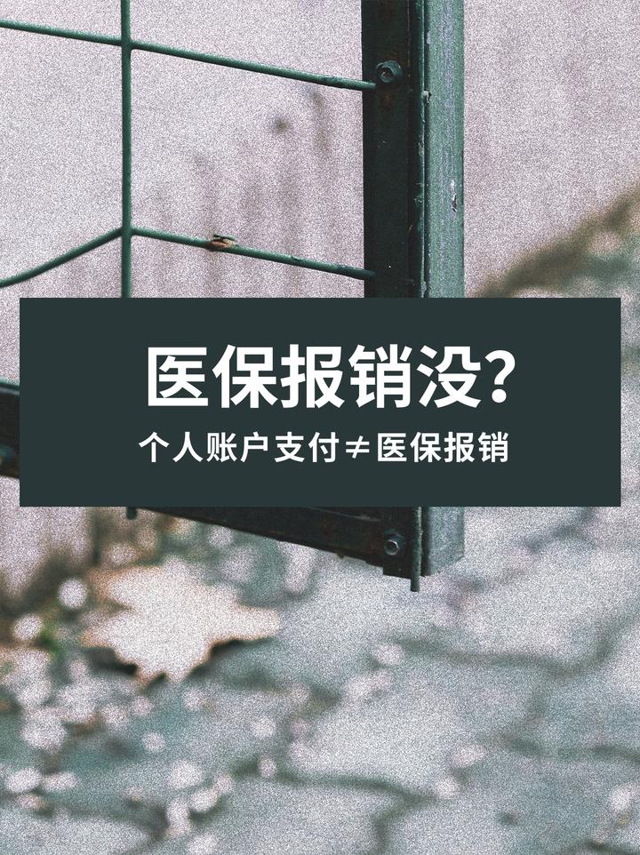 大庆最新医保报销代办中介方法分析(最方便真实的大庆医保报销代办中介抽成多少钱方法)