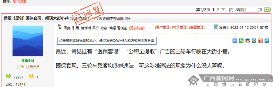 大庆最新小额医保套现微信方法分析(最方便真实的大庆医保套现会受到什么处罚方法)