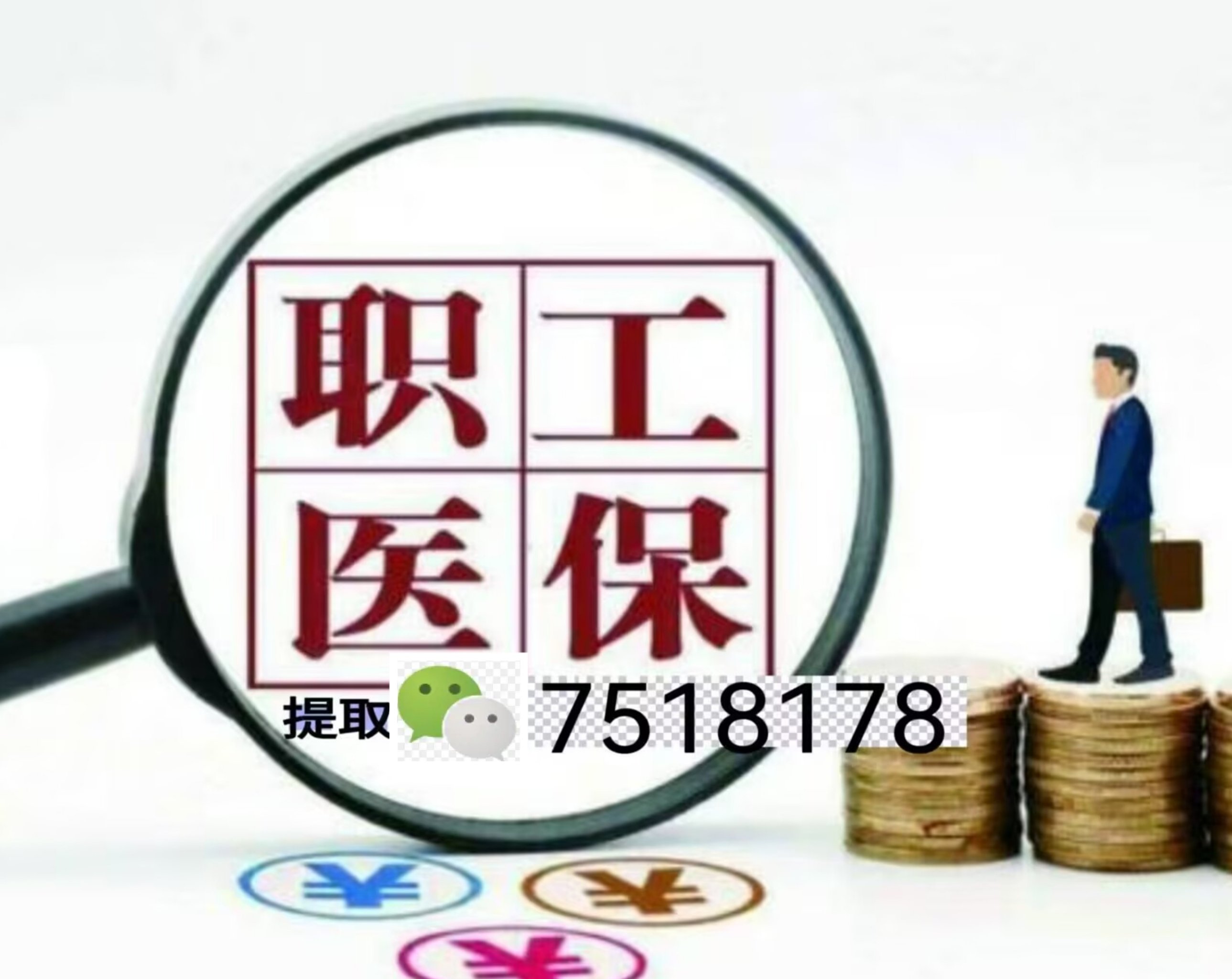 大庆最新上海急用钱套医保卡联系方式方法分析(最方便真实的大庆上海医保卡套取现金操作2020方法)