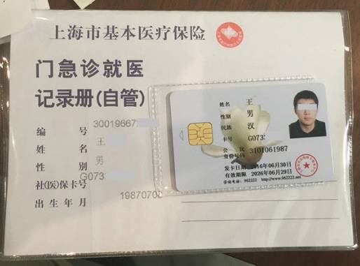 大庆最新上海哪里有回收医保卡方法分析(最方便真实的大庆上海回收医保卡金额方法)