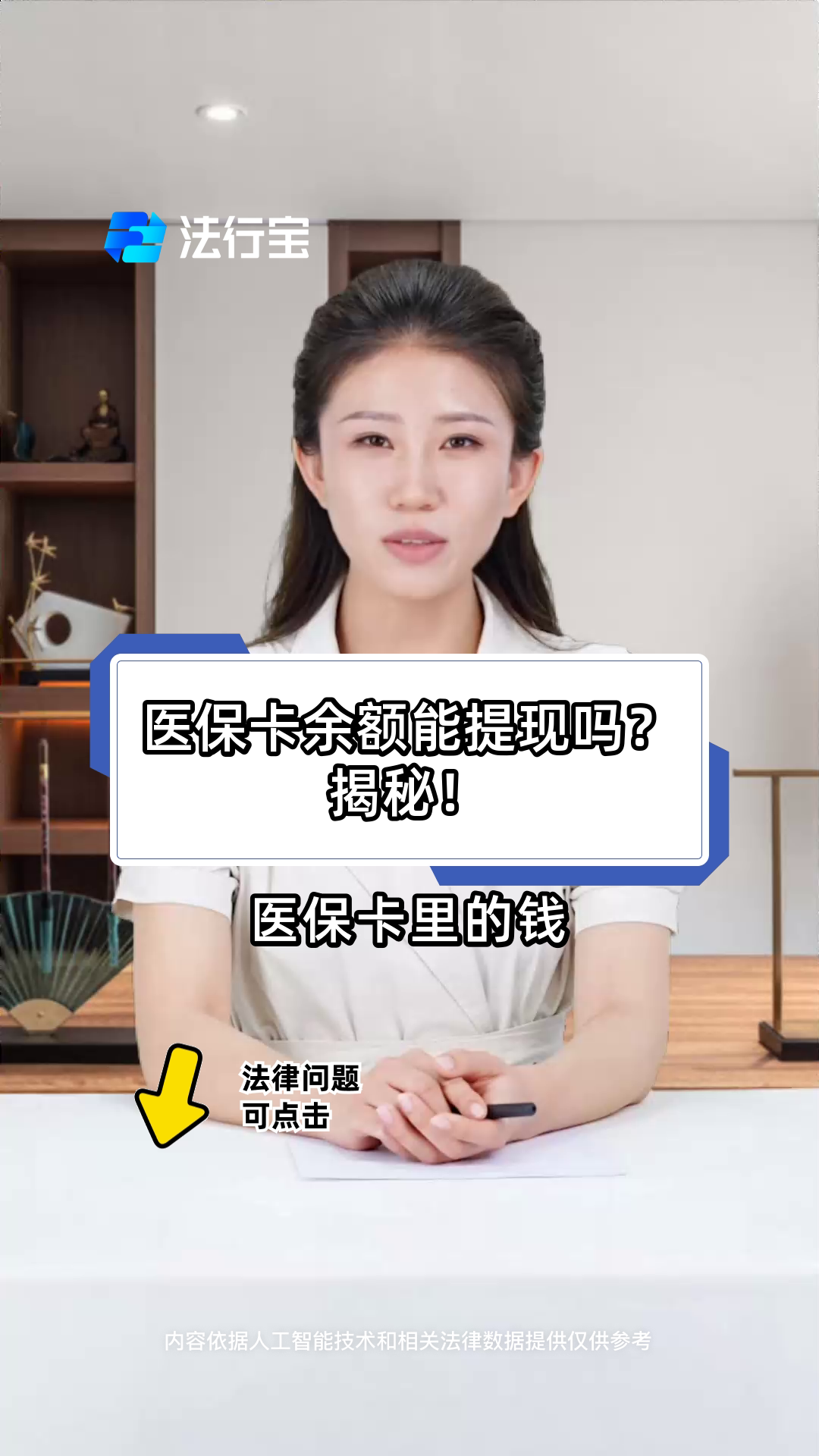 大庆最新医保卡套取现金操作25个点方法分析(最方便真实的大庆医保卡套取现金操作25个点嶶新qw413612诚安转出方法)
