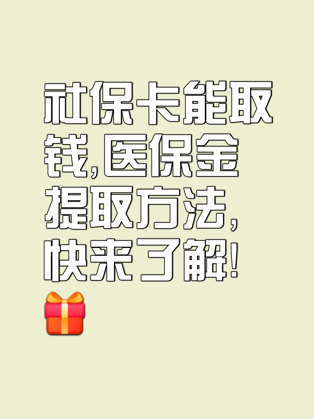 大庆最新医保卡套取现金属于犯法吗方法分析(最方便真实的大庆医保卡的钱套现违法吗方法)