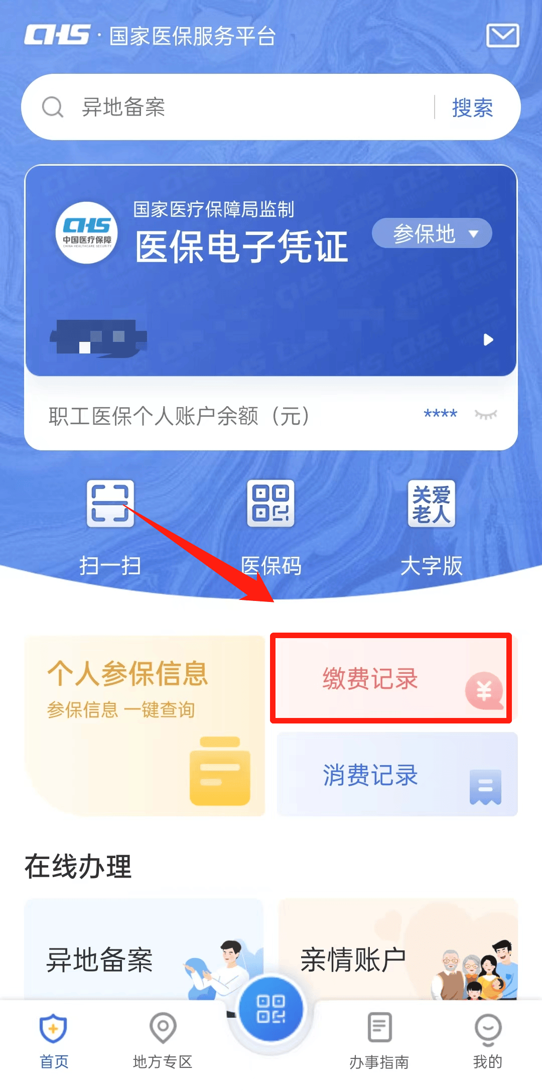大庆最新医保取现合法吗方法分析(最方便真实的大庆医保取钱有什么影响方法)