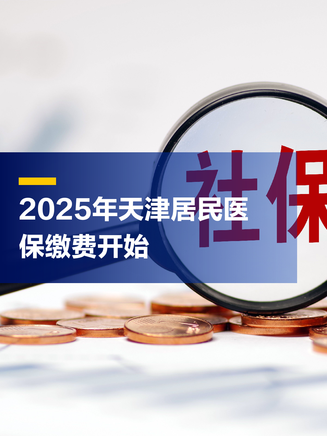 大庆最新2025年天津医保卡余额提现方法分析(最方便真实的大庆天津医保卡提现怎么提方法)