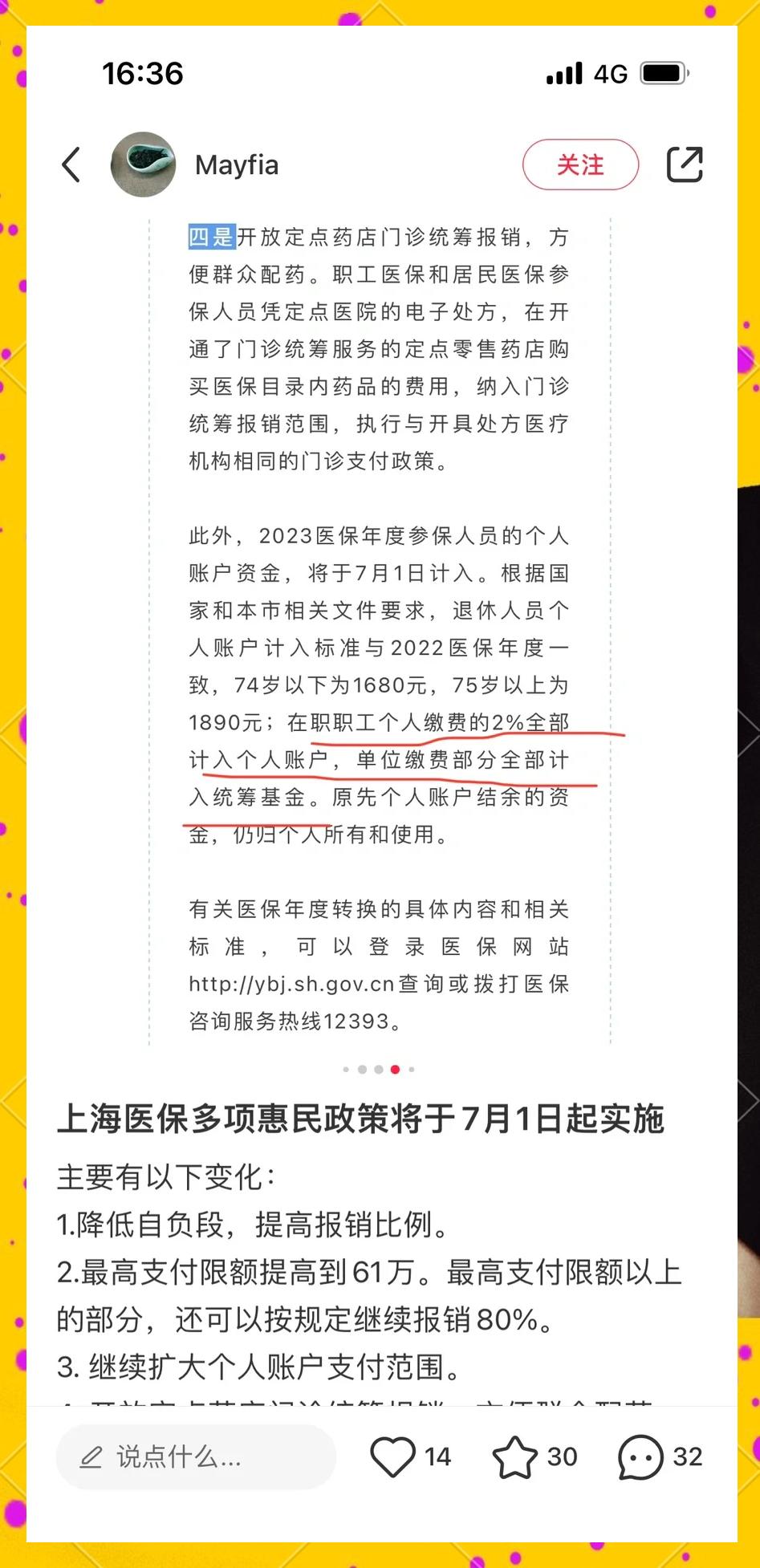 大庆最新上海医保卡一天最多刷多少钱方法分析(最方便真实的大庆上海医保一天可刷多少钱啊方法)