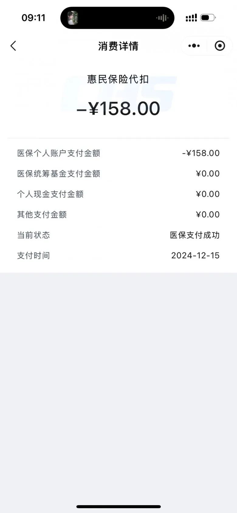 大庆最新医保卡返现的钱在哪里查方法分析(最方便真实的大庆医保卡返现的钱在哪里查询方法)