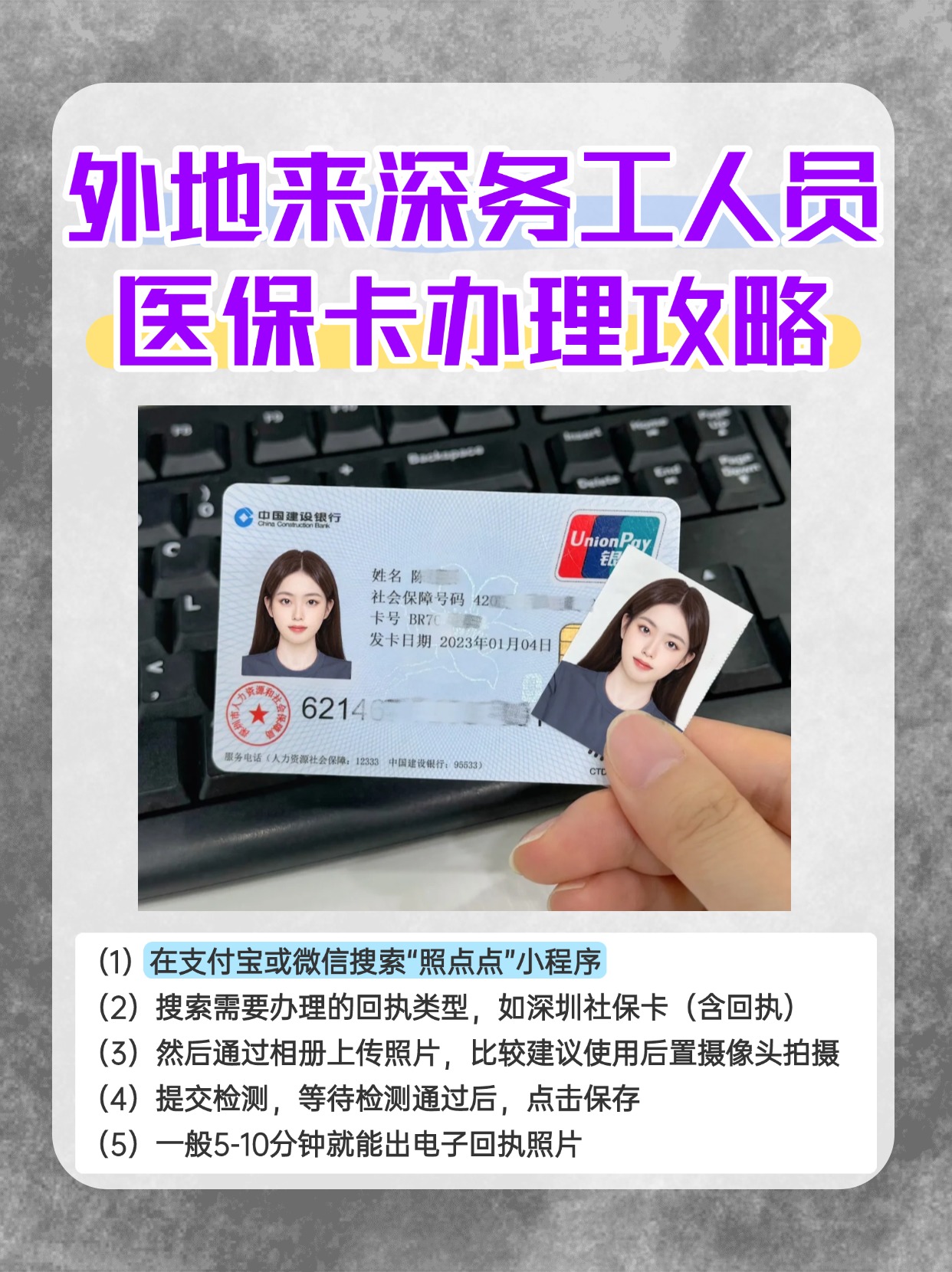 大庆最新合肥哪里可以套医保卡方法分析(最方便真实的大庆合肥实体医保卡在哪里办理方法)